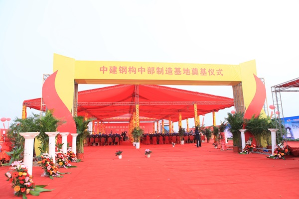 中建鋼構(gòu)中部制造基地...