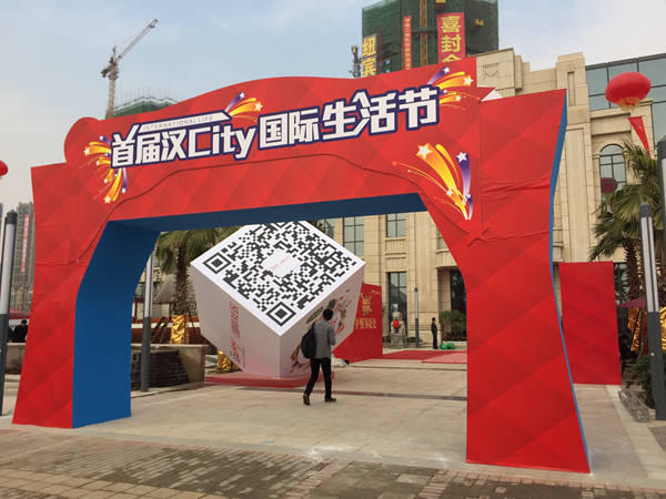 紐賓凱漢city生活節(jié)