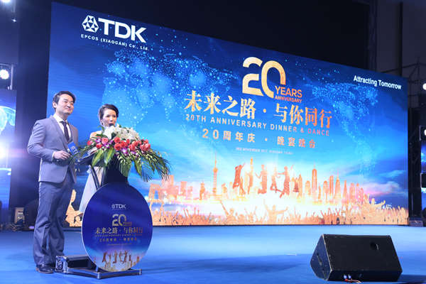 德國TDK愛普科斯20周...