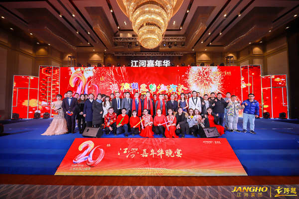 江河幕墻20周年慶