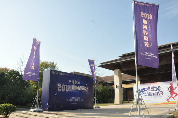 光電院2018顧問委員會