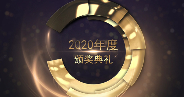 頒獎視頻