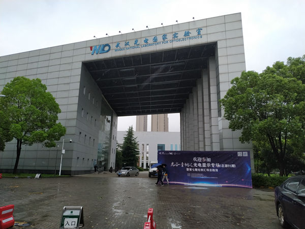 國家實驗室青桐匯路演